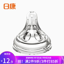 日康（rikang）至臻乳感奶嘴宽口径十字孔婴儿硅胶奶嘴大流量L/XL号 宽口十字孔 XL号单只装