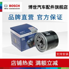 BOSCH博世机油滤清器滤芯机油格机滤 适用于 大众朗逸/迈腾/速腾/帕萨特/途安/高6 1.4T