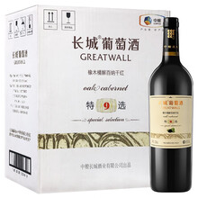 超市	
长城 特选9年橡木桶解百纳干红葡萄酒 750ml*6瓶 整箱装 中粮出品