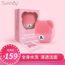 Sunmay 洁面仪 洗脸仪 硅胶毛孔清洁器 电动洗脸刷男女 去黑头 洗脸神器 适合七夕情人节礼物 硅胶震动 粉色
