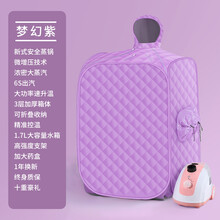 木顿 汗蒸箱家用折叠全身家庭用式产后桑拿汗蒸房浴箱发汗熏蒸机蒸汽袋 【双人款】紫色