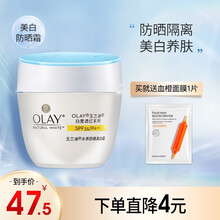玉兰油OLAY女士防晒霜女美白隔离霜水润型全身户外清爽防晒乳SPF35/PA++ 50g