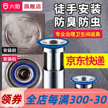 六防隐形不锈钢地漏薄款圆形卫生间洗衣机浴室淋浴长方形地漏防臭地漏芯接头防溢水通用 细长芯适用孔33-42mm深≥110mm(通用款)