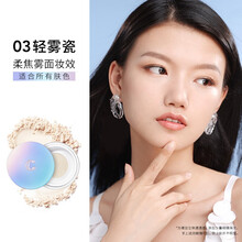 卡姿兰散粉 蜗牛气垫调控cc蜜粉 雾感遮瑕控油定妆粉持妆保湿防水干粉精致妆容 情人节520礼物 03轻雾瓷10g