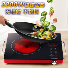 电磁炉 家用2200W大火力 智能定时 不挑锅大功率水田台式光波炉电炉茶炉 中国红【触摸款】 三环火