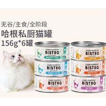 天弗 哈根纽翠斯纽崔斯nutrience猫罐头私厨系列全猫主食罐156g*6罐 海洋什锦156g*6罐 6个月以上