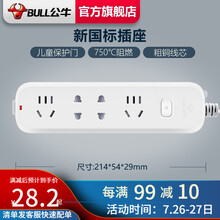 公牛插座 带儿童防触保护门接线板 插排插座 拖线板 4插位B5220新国标 4插 全长3米