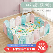 BabyGo儿童玩具游戏免安装围栏可折叠宝宝学步围栏安全防护栏室内家用围栏搭配地垫爬行垫 粉蓝款14+2配整体垫(140*168*2cm)