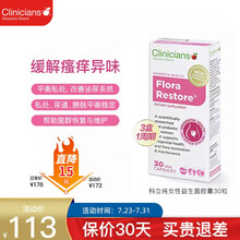 Clinicians科立纯 女性益生菌（金标）30粒/盒 私处护理霉菌乳酸杆菌 益生菌成人 30颗/盒