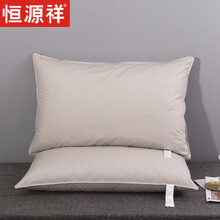 恒源祥家纺 羽毛枕 希尔顿五星级酒店全棉枕芯枕头单人成人软低羽丝绒枕头芯一对拍二 浅灰