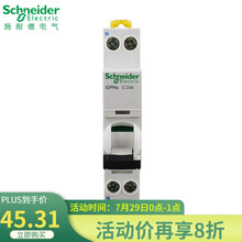 施耐德空气开关A9系列家用断路器双进双出空开 iDPNa小型空开1P+N 20A