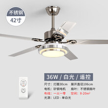 不锈钢五叶大风力吊扇灯家用客厅餐厅房间风扇灯带电风扇吊灯一体 不锈钢-42寸白光-遥控