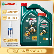 嘉实多(Castrol)磁护全合成机油汽车发动机润滑油机油新科技SN级 磁护新科技全合成5W-40 4L+2L