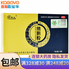 青城 熊胆粉 1g*5瓶/盒 平肝明目惊风抽搐目赤肿痛咽喉肿痛口服药熊旦粉能胆粉 10盒装