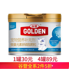 谷登微量元素卵磷脂颗粒 宠物狗狗补充微量元素维生素卵磷脂 增加营养 谷登微量元素卵磷脂颗粒180g