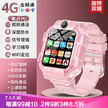 【官方】小天才儿童z5电话d1s手表q1a同款4G通智能多功能定位gps防水初中小学生男女孩适用华为 第八代/粉色 4G通+GPS/WIFI定位+视频通