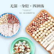 四神汤料包600克10小包四臣汤莲子茯苓芡实山药食材