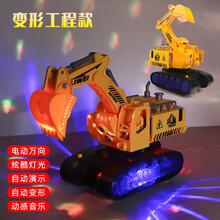 儿童电动挖掘机玩具男孩闪光音乐小汽车变形工程车挖挖土机 变形挖掘机【工程款】 充电套装