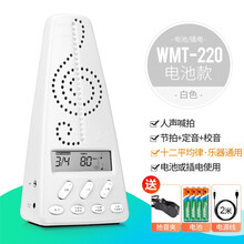 CHERUB 小天使节拍器wmt220 248人声数拍电子节拍器钢琴吉他架子鼓便携充电式锂电池节拍器 220白+2米USB线