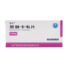 药友 慧润 恩替卡韦片 0.5mg*30片 标准装