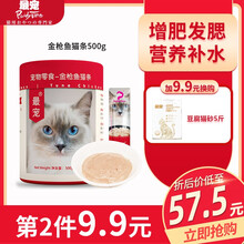 澳洲品牌 最宠(PaddyTime)猫零食猫条宠物猫湿粮流质成幼猫猫条肉条营养发腮布丁食品猫零食 金枪鱼猫条500g(10g*50)