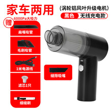 手持式窗户吸尘器小型家用大吸力清洁桌面凹槽缝隙车迷你灰尘定制TEAEGG 【6000Pa吸力 】黑色 充电款(涡轮铝风叶升级
