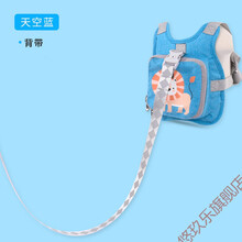 七夕情人节礼物遛娃神器防走失带牵引绳宝宝背包幼儿背带溜娃神器小孩防丢失走丢儿童手环送女友 天空蓝【1.2米安全带款】储物包+绑带