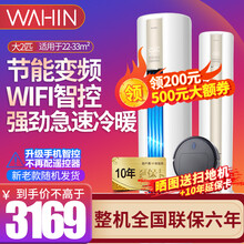 华凌空调新能效大2\3匹直流变频 快速冷暖圆柱空调柜机 立柜式客厅空调 静音节能智能空调独立除湿 大2匹 独立除湿 语音智控 快速冷暖【现货速发】