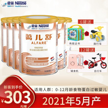 【2021年5月产】雀巢蔼儿舒深度水解奶粉1段特配粉无乳糖乳蛋白配方葛儿舒宝宝食物蛋白过敏400g  6罐（整箱装）