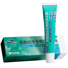 福元 醋酸曲安奈德尿素软膏 10g 过敏性皮炎 湿疹 神经性皮炎 3盒装+棉签
