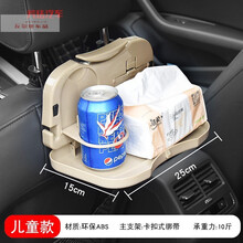 车载桌板 车用车载小桌板后排汽车餐桌折叠桌饭桌后座桌子架笔记本支架 儿童款【无抽屉+卡扣式绑带+承重10斤】无礼品