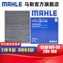 （MAHLE）马勒空调滤芯格滤清器滤网活性炭过滤PM2.5防雾霾汽车保养专用配件 进口宝马2系 225i 14-19款（非旅行版）