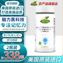 国际	
【兆丽健官方】进口神经酸可配dha儿童磷酯酰丝氨酸产品有助改善青少年学生补脑增强提高记忆力食品服用 两瓶装