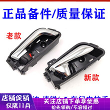 荣洋适用比亚迪速锐车门内拉手 e5 车门内扣手 前后门内拉手 开门把手 老款后左正品