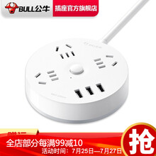 公牛（BULL ）圆形插座系列创意家居圆盘插座带儿童保护门新国标插座排插家用宿舍实用款 GN-R203U圆形插座带USB—3米