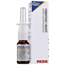 爱赛平/AZEP 盐酸氮卓斯汀鼻喷剂 10ml:10mg 2盒装