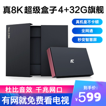 创维企鹅极光4G+32G电视盒子直播网络电视机顶盒子安卓宽带高清播放器无线wifi天魔魔盒魔百盒 P3Pro-8K/4+32G/千兆网口