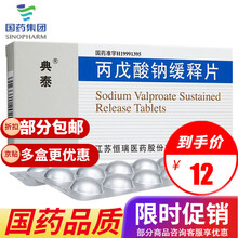 典泰 丙戊酸钠缓释片 0.2g*30片 1盒装