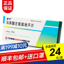 石药集团 玄宁 马来酸左氨氯地平片 2.5mg*14片降压药高血压病心绞痛马来酸左旋氨氯地平片 10盒