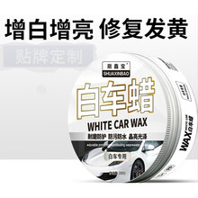 刷鑫宝汽车蜡养护蜡打蜡白色车专用去污上光车腊防氧化防水防护划痕修复 白色 白车蜡+去污蜡+打蜡棉*2+毛巾+双面棉