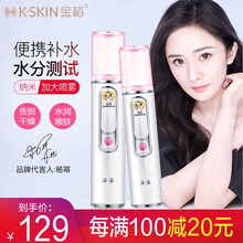 金稻纳米喷雾补水仪便携冷喷补水蒸脸喷雾仪面部保湿美容仪KD77S