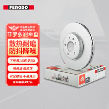 菲罗多（ferodo）刹车盘前盘适用于标致508雪铁龙C5 2.0 2.3 3.0 2只装 DDF2294C-D