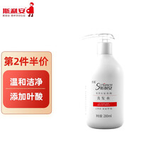 斯利安孕妇洗发水护肤品孕期专用 孕期