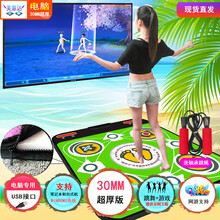 欢舞加厚下载运动健身跳舞机 电脑USB单人家用跳舞毯 欢电脑30MM配光盘酷绿+跳绳