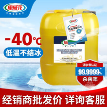 康威龙防疫冷链-40低温消毒液不结冰消字号商用消毒喷雾杀菌率99.9999 %