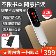 智力快车英语点读笔翻译笔电子词典笔扫描笔小学生初中高中教材同步翻译笔学习机中英智能翻译神器白色加强版 支持所有书本 图片价格品牌报价 京东