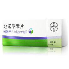 唯散宁 地诺孕素片 2mg*28片 1盒装