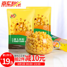 东北农嫂 玉米粒 即食水果甜玉米粒 沙拉榨汁早餐健康轻食 【即食甜玉米粒60g*10袋】