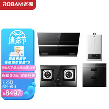老板（Robam）27A3H+57B2T+XB701A+HT601A-16侧吸油烟机灶具消毒柜燃气热水器16L热水器四件套（天然气）