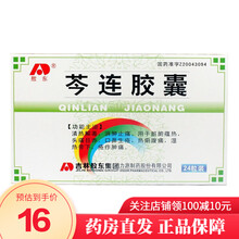 敖东 芩连胶囊 24粒/盒 脏腑蕴热 热痢腹痛 湿热带下 疮疖肿痛 口鼻生疮 头痛目赤 1盒装